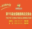 金秋10月，第115届南京糖酒会恢宏启幕，九大核心展区与十六特色专区并举，20万平方米，塑造食业新名片。