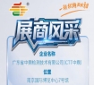 第115届（2026）秋季南京全国糖酒会展商抢先看——广东省中鼎检测技术有限公司（CTT中鼎）