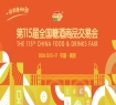 南京秋糖2026活动安排与时间指南简介