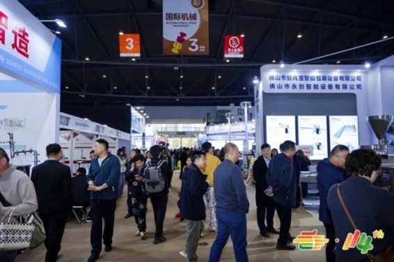 2026南京秋季糖酒会｜食品机械企业展位报名与展前筹备一站式流程