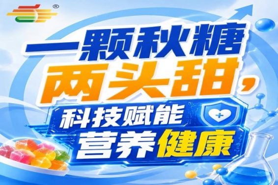 金秋南京，第115届秋季糖酒会，以食饮为纽带，联结新未来