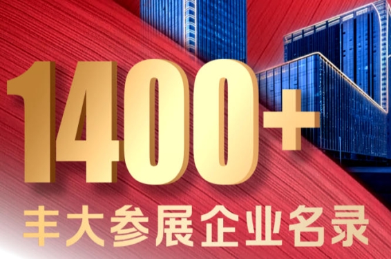 2026秋糖丰大酒店休食专区参展商公布，好品爆品等您现场对接