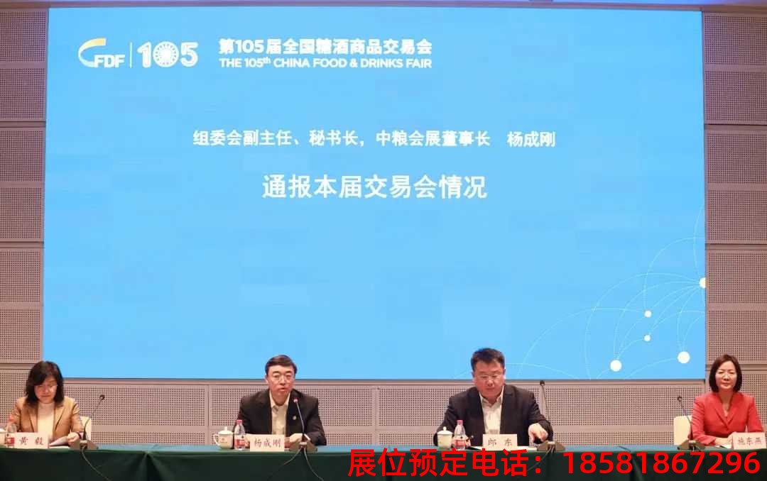 糖酒会,全国糖酒会,深圳糖酒会,春季糖酒会,秋季糖酒会,糖酒会时间,2024年糖酒会,2024年春季糖酒会,2024年秋季糖酒会,糖酒会展位,糖酒会展位预定,糖酒会展位预订,糖酒会酒店,糖酒会酒店预定,糖酒会酒店预订,糖酒会,全国糖酒会,成都糖酒会,春季糖酒会,秋季糖酒会,糖酒会时间,天津糖酒会,2024年糖酒会,2024年春季糖酒会,2024年秋季糖酒会,糖酒会展位,糖酒会展位 糖酒会,全国糖酒会,深圳糖酒会,春季糖酒会,秋季糖酒会,糖酒会时间,2024年糖酒会,2024年春季糖酒会,2024年秋季糖酒会,糖酒会展位,糖酒会展位预定,糖酒会展位预订,糖酒会酒店,糖酒会酒店预定,糖酒会酒店预订,糖酒会,全国糖酒会,成都糖酒会,春季糖酒会,秋季糖酒会,糖酒会时间,天津糖酒会,2024年糖酒会,2024年春季糖酒会,2024年秋季糖酒会,糖酒会展位,糖酒会展位